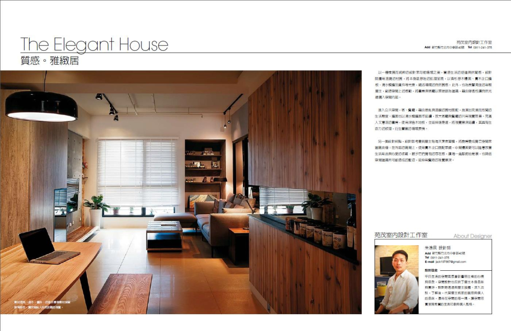 漂亮家居雜誌(案件金澤21四)