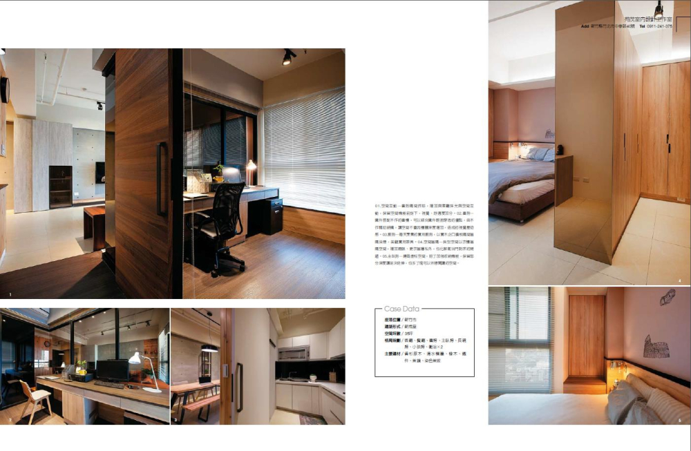 漂亮家居雜誌2(案件金澤21四)