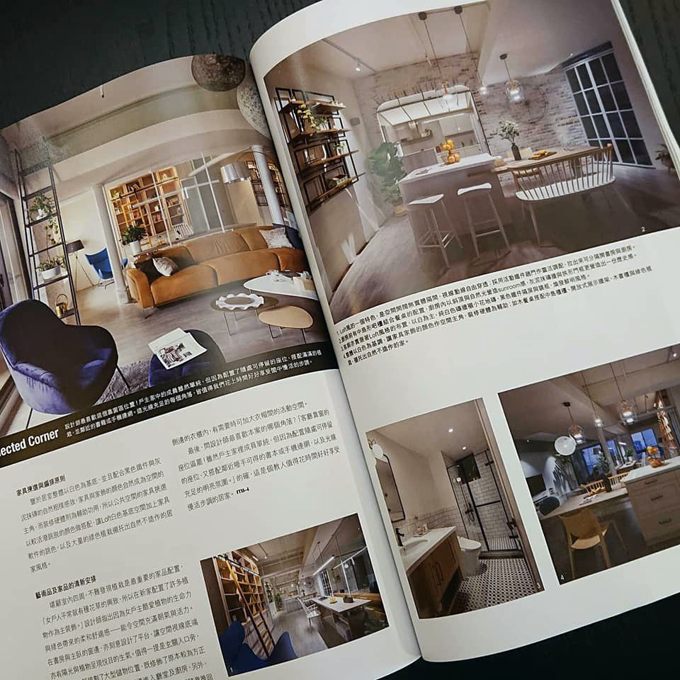 香港MH居家雜誌內頁2(德鑫建設當代Moma二)