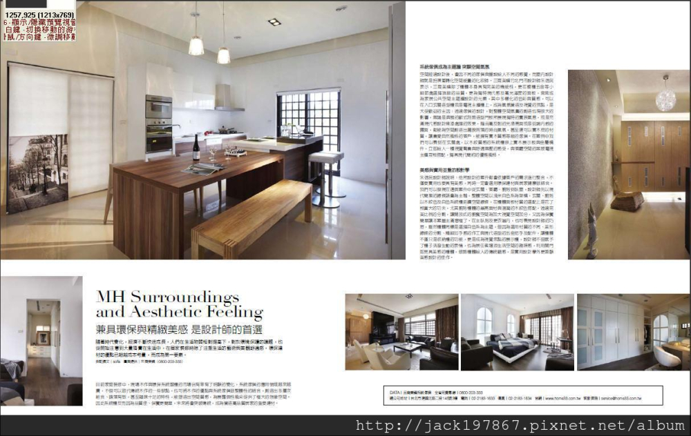 Deco雜誌1(案件天地有大美)