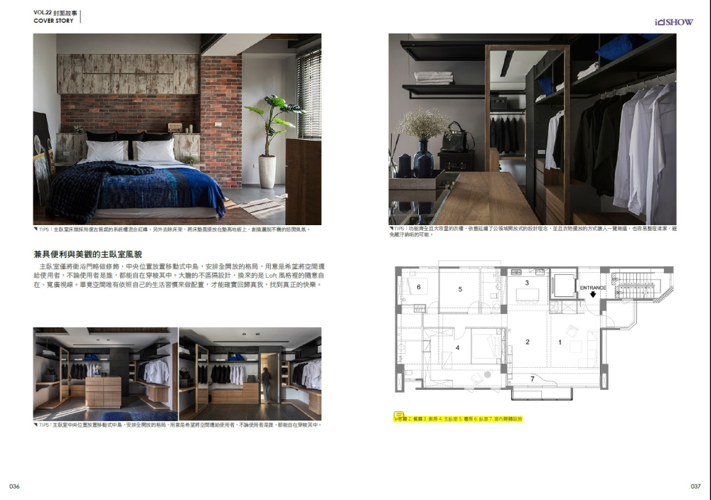 IDshow季刊雜誌2(笠爾富建設長春街透天)